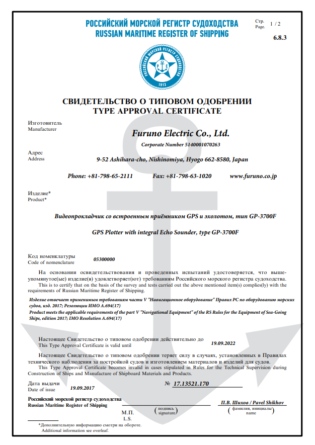 РМРС Furuno GP-3700F